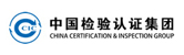 中國(guó)檢驗(yàn)認(rèn)證集團(tuán)